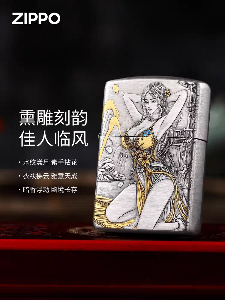 Zippo打火机玉人池畔正品盔甲熏银浮雕防风煤油送男朋友礼物
