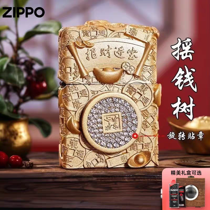 Zippo正品打火机 摇钱树旋转贴章招财进宝防风煤油送男朋友礼物