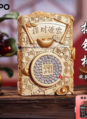 Zippo正品打火机 摇钱树旋转贴章招财进宝防风煤油送男朋友礼物