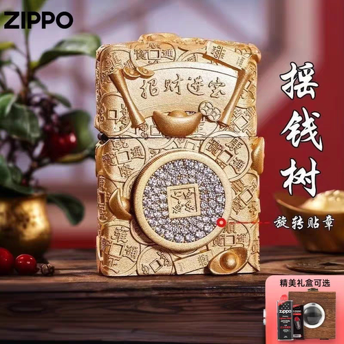 Zippo正品打火机 摇钱树旋转贴章招财进宝防风煤油送男朋友礼物