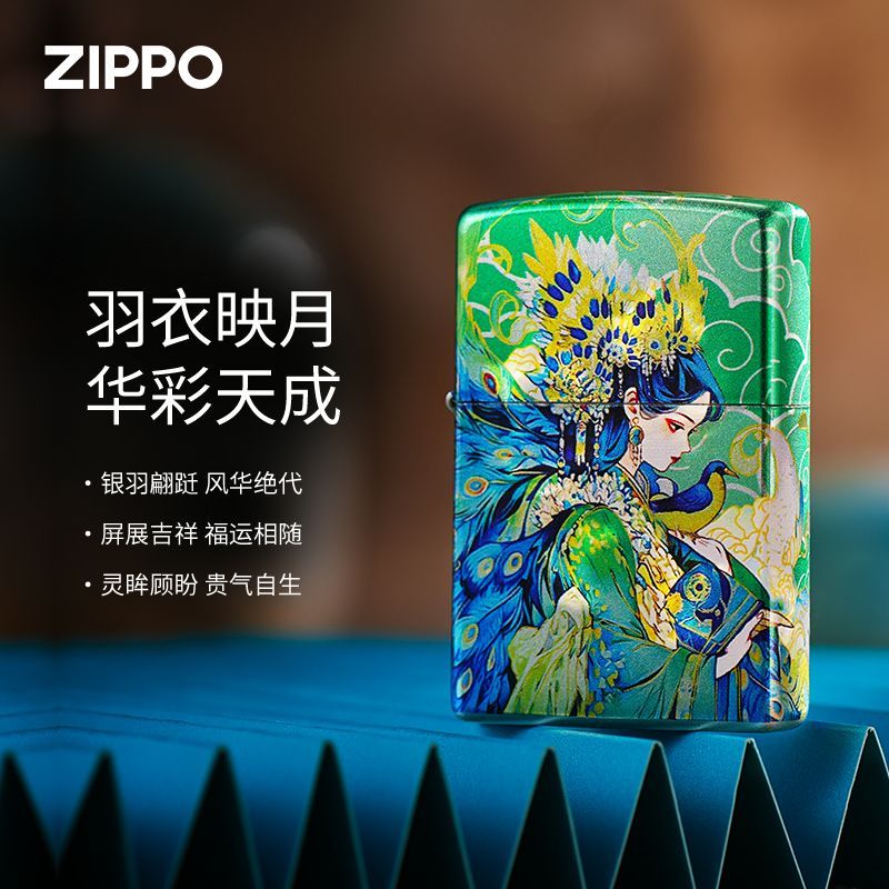 Zippo正版防风煤油打火机彩绘孔雀公主创意个性男友情人节礼物