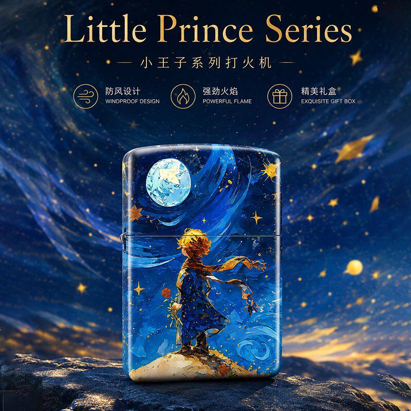 zippo打火机官方正品星空小王子与狐狸个性防风煤油送男友礼物