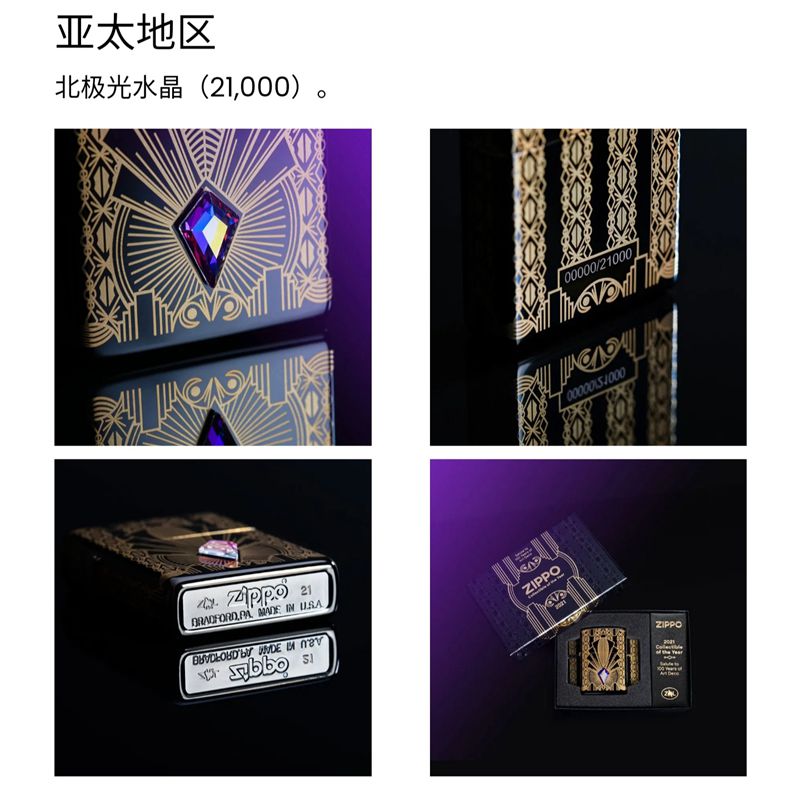 正版zippo打火机水晶黑冰