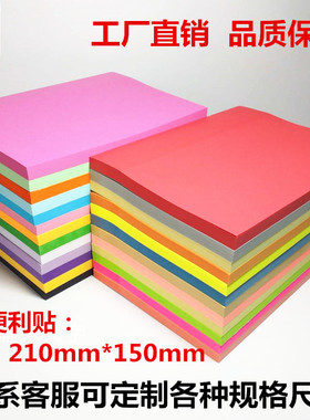 荧光黄色白色红色便利贴超大A5便利贴210*150mmA5A6便签本紫色大