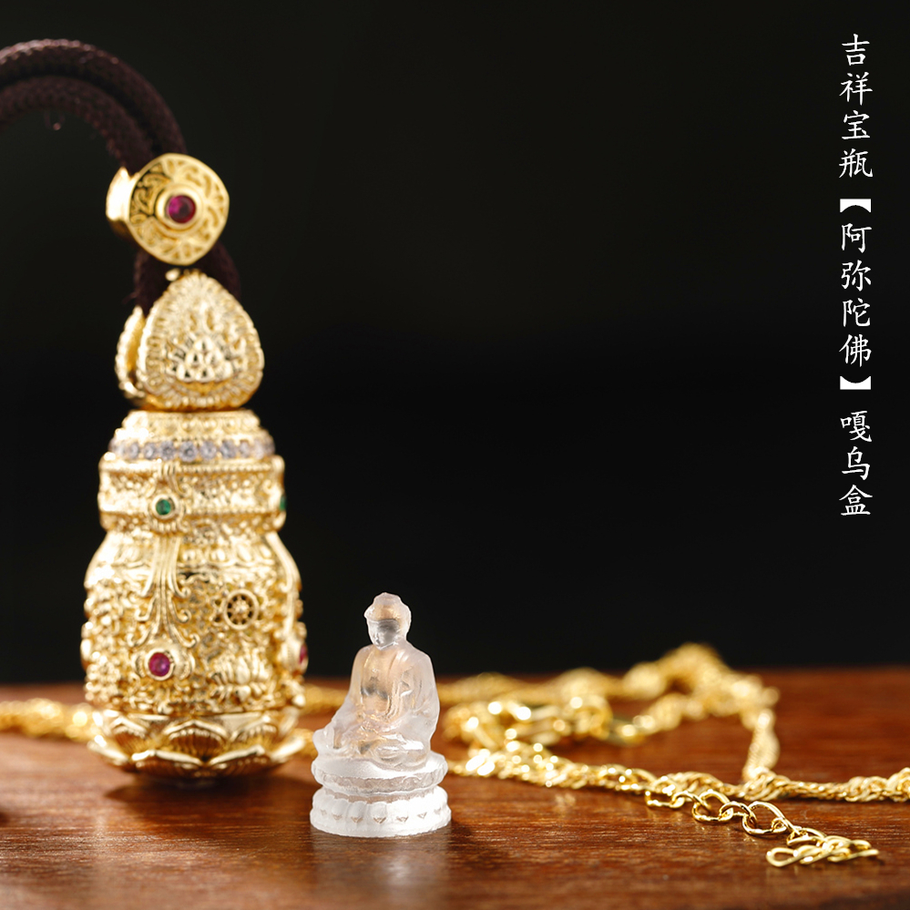 惠古琉璃吉祥宝瓶嘎乌盒观音吊坠