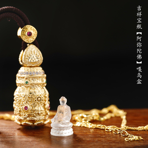惠古琉璃吉祥宝瓶嘎乌盒观音吊坠