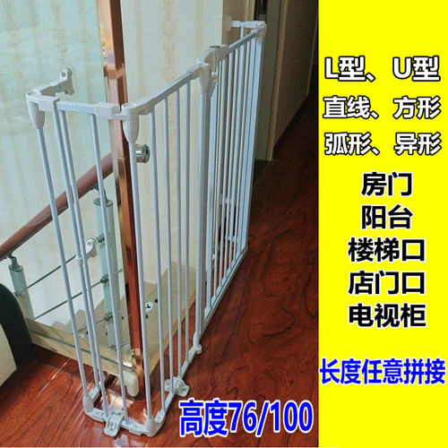76/100高免打孔L型围栏猫狗隔离宝宝U形护栏店门口门栏厨房楼梯口