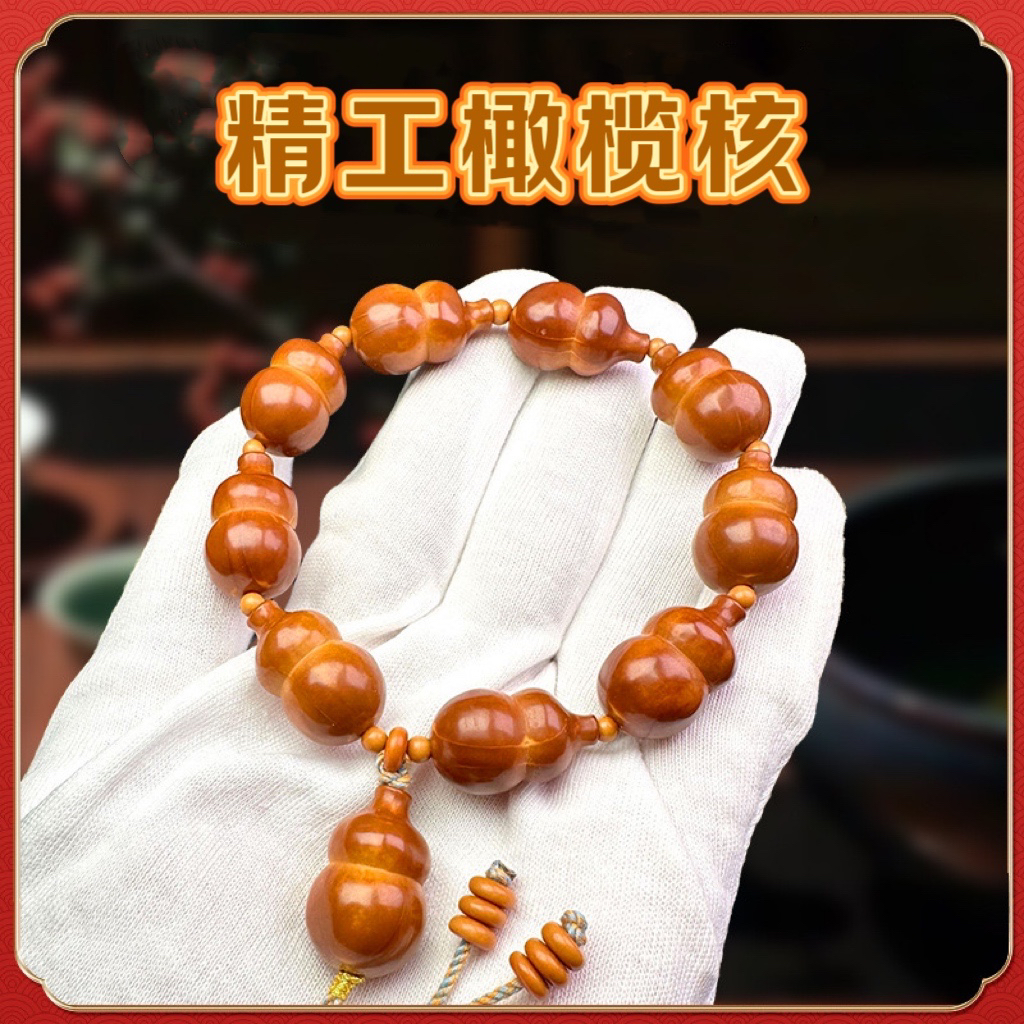 精工橄榄核福寿双全葫芦手串男女款老油核文玩佛珠挂件橄榄核手链
