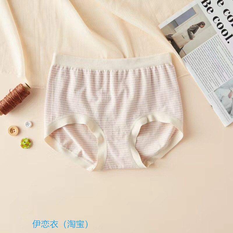 丽之源1107莫代尔彩色条纹米色内裤一体无缝全包臀抗菌内裆短裤女