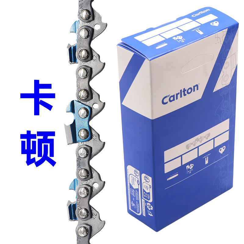18/20寸原装进口卡顿CARLTON链条