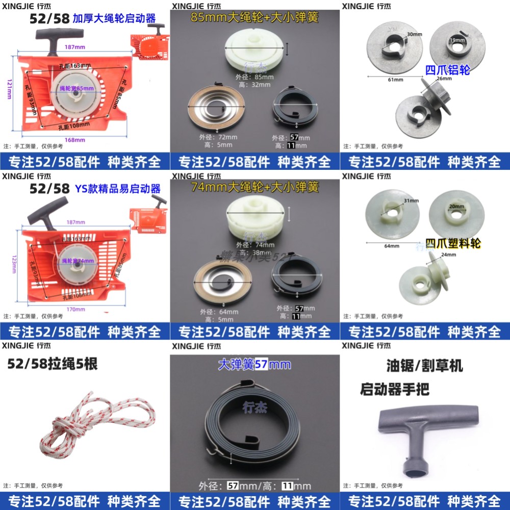 油锯拉盘启动器总成5800油锯配件线轮启动器弹簧卷簧拉簧启动配件,农机/农具/农膜,割灌机/割草机/油锯,淘宝优惠券,粉丝福利购,淘宝优惠卷