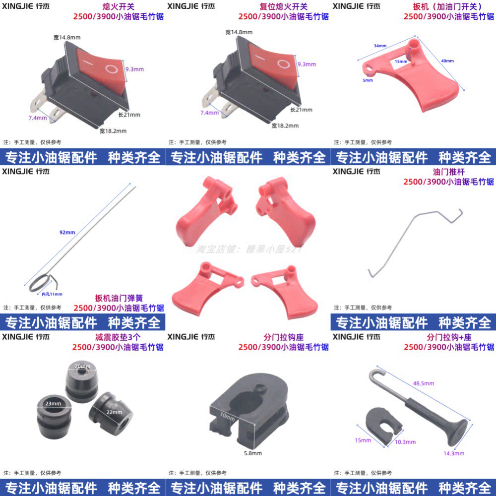 2500小油锯船型熄火开关扳机扭簧弹簧分门拉钩推杆减震毛竹锯配件