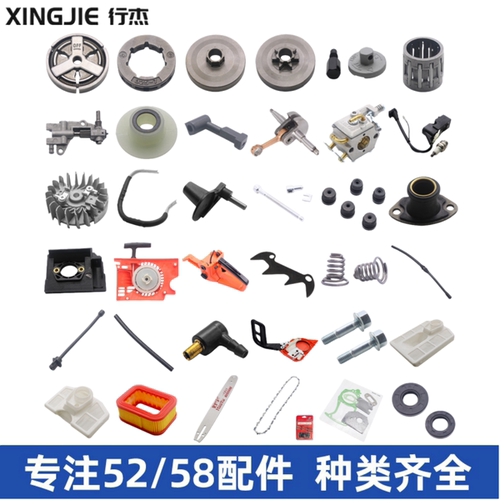 油锯配件刹车链轮挡链块涡轮机油泵高压包油箱把手拉盘曲轴化油器
