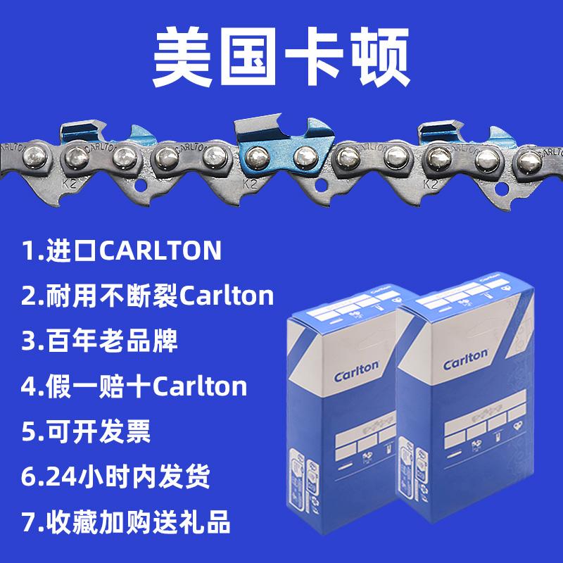 电锯链条牧田16寸18寸原装进口卡顿CARLTON18寸36刀72节油锯链条