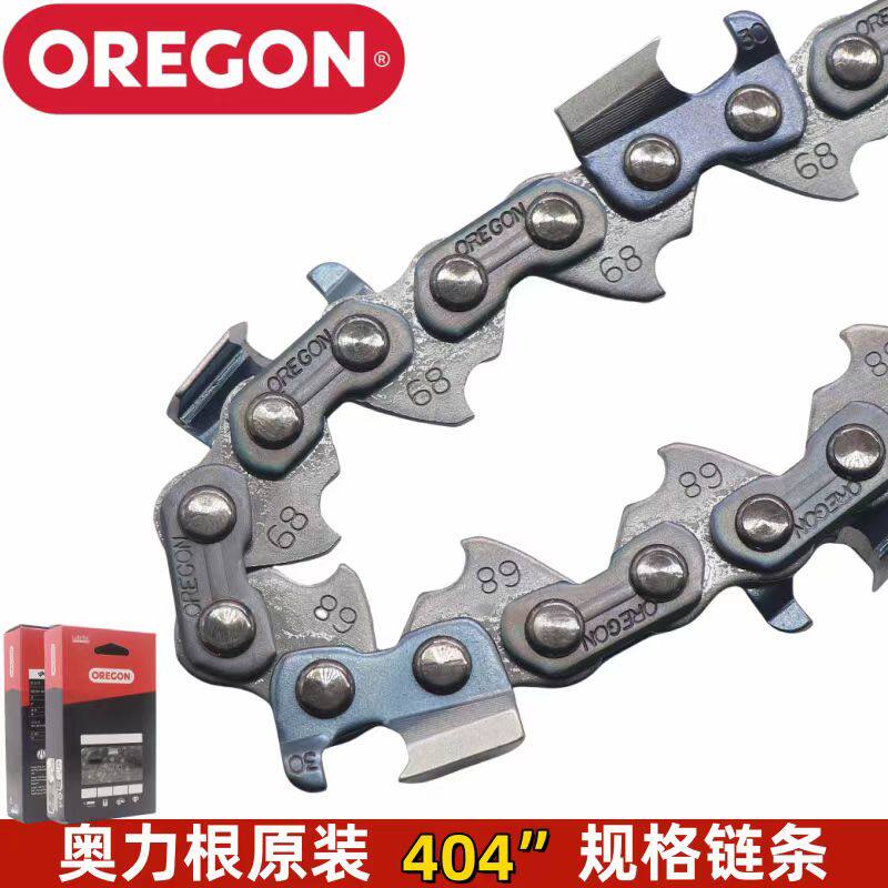 404链条大全美国进口奥力根链条20寸25寸36寸42寸伐木锯原装正品