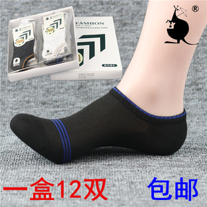 6双包邮短袜男士纯棉不起球 盒装独立包装船袜华伦袋鼠隐形袜子