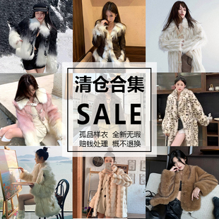 反季福利 样衣清仓 孤品秒杀轻奢狐狸毛环保皮草外套女短款冬季