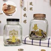 新款 透明玻璃存钱罐硬币储蓄罐学生生日礼物暴富金色字贴零钱罐