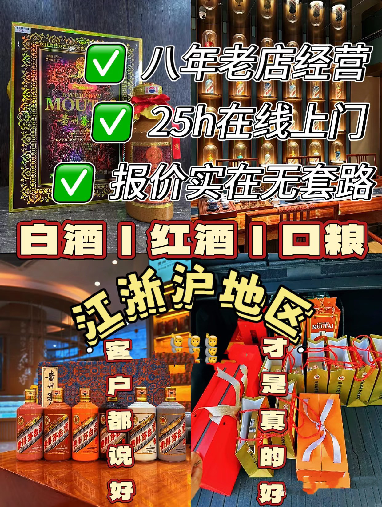 杭州高价回收红酒洋酒名酒茅台五包装设计