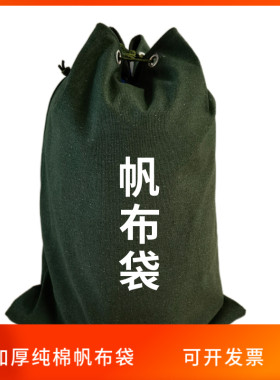 快递加厚物流帆布袋棉