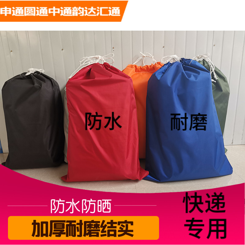 牛津布防水大口袋子搬家袋 环保快递物流袋 中通韵达申通圆通百世