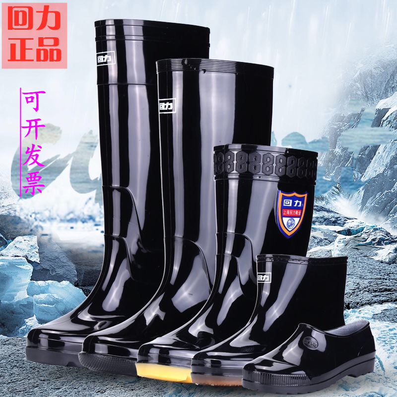 回力雨鞋男款水鞋男士钓鱼套鞋防水中高筒劳保工地胶鞋耐磨雨靴男