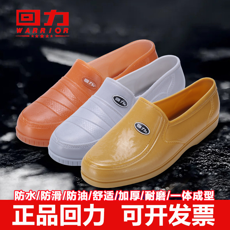 回力雨鞋男款低帮外穿速干雨靴短筒耐磨工作厨房防滑防水无里胶鞋图片