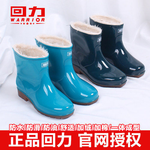 回力短筒女士防水防滑加绒雨鞋