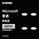 虎符电竞Microsoft普通版 鼠标脚贴替换型弧边脚贴IE3.0 101.1脚垫