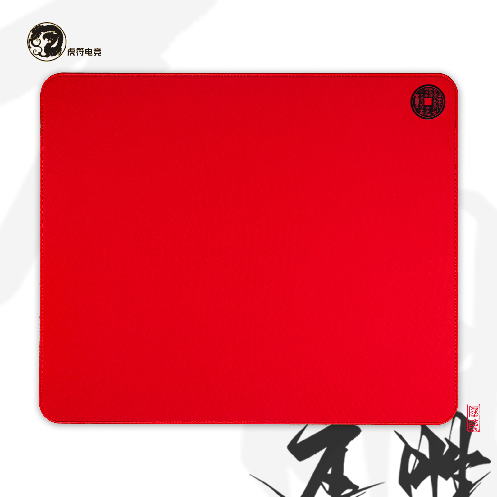 虎符电竞平织纤维控制垫
