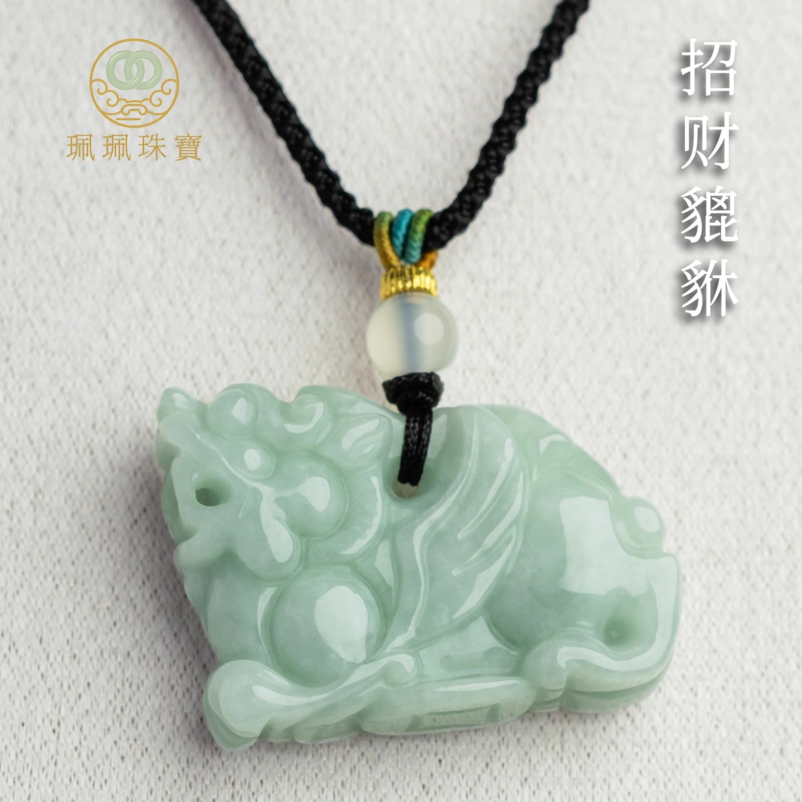 招财貔貅翡翠吊坠 立体精雕A货玉坠 男女通用守财纳福项链礼物