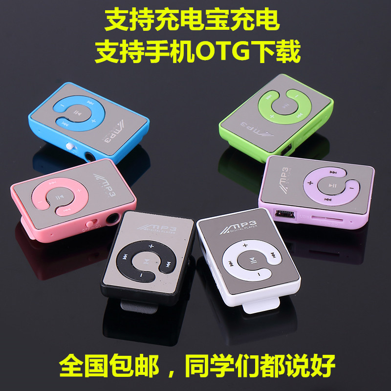 ¿É°®ËæÉíÌý¼Ð×Ó±ãÒËMP3ÎÞÆÁ²å¿¨ÃÔÄã²¥·ÅÆ÷Ìý¸èСÖиßѧÉúÅ®¿împ3