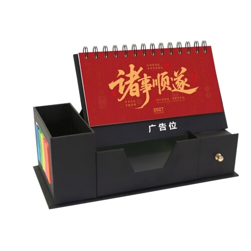 多功能收纳抽屉笔筒台历支持定制