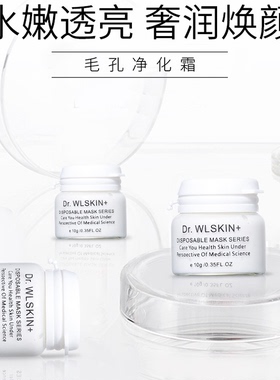 面膜修补水毛孔净化霜平衡按摩膏