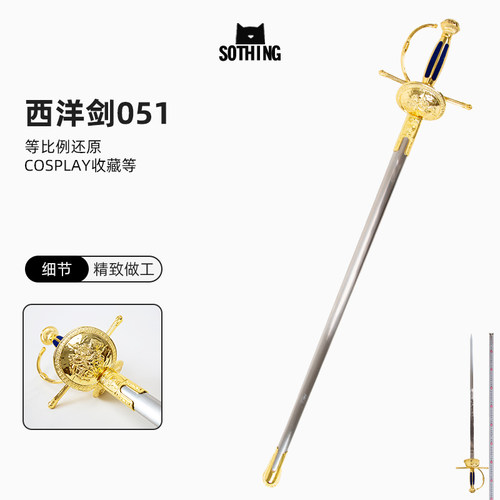 西式指挥剑指挥官配件礼仪剑