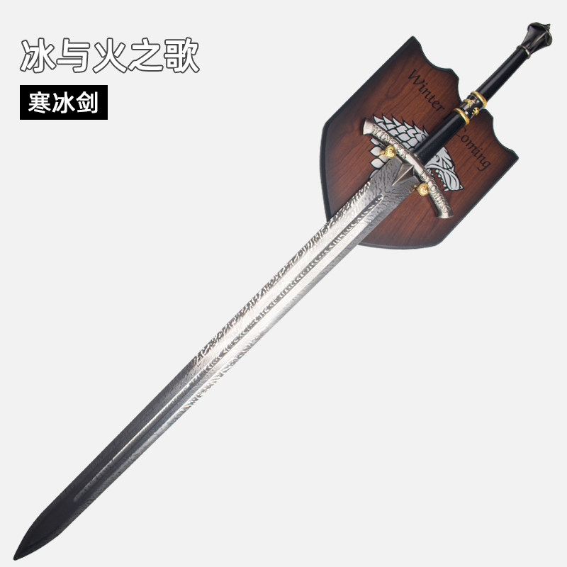冰与火之歌寒冰巨剑权力的游戏全金属长爪剑西洋剑骑士剑未开刃_虎窝淘