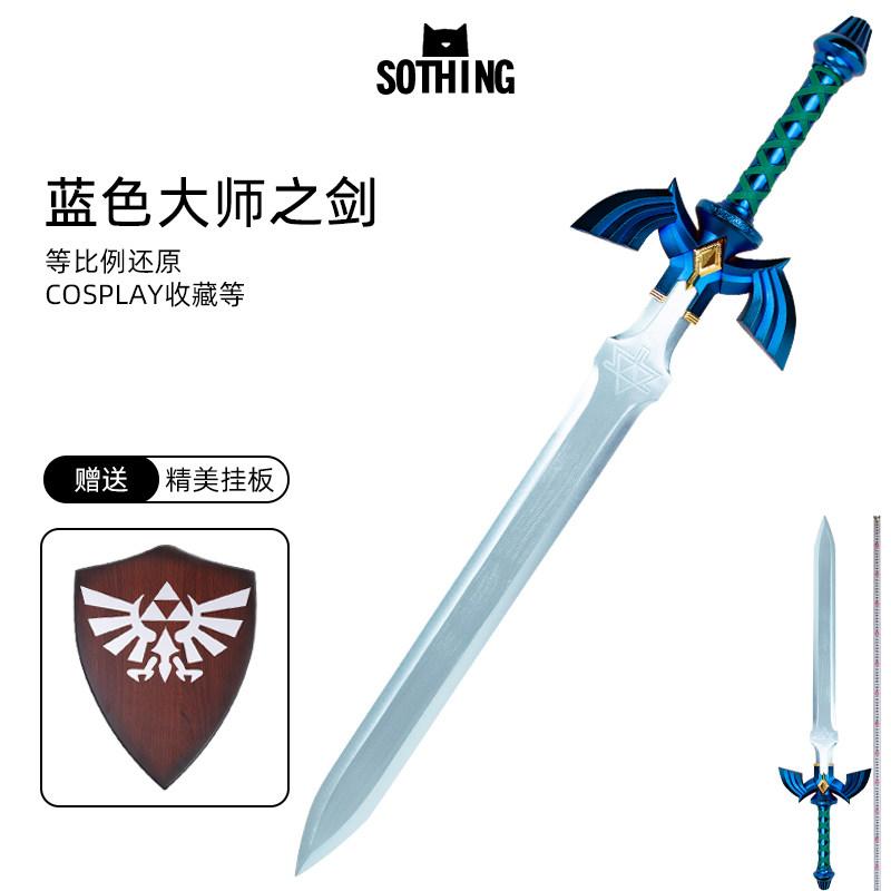 塞尔达传说旷野之息林克大师剑图片