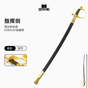 金属仪仗礼宾升旗指挥剑西式礼仪剑指挥刀指挥官舞台表演剑未开刃