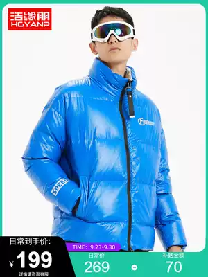 Haoyuanpeng off-season down jacket men's short bright face fashion trend handsome winter jacket Silver special clearance