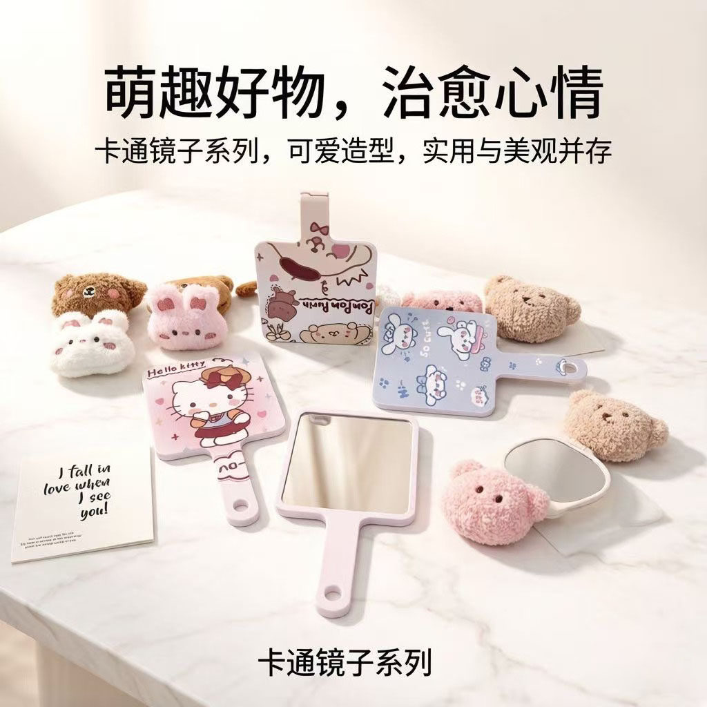 萌趣可爱便携手持化妆镜女学生外出随身补妆送礼好物迷你小镜子