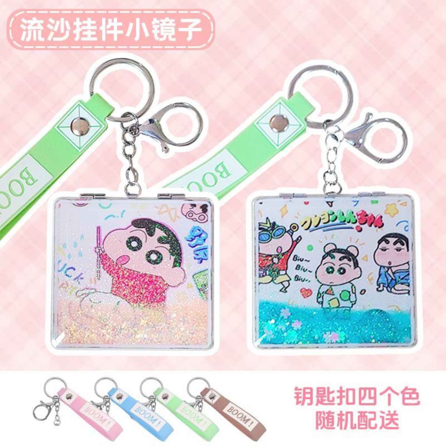 蜡笔小新流沙挂件ins化妆镜子女学生宿舍化妆镜便携随身折叠趣味