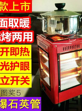 五面取暖器烧烤型烤火器小电炉小太阳电热扇家用四面电暖气烤火炉