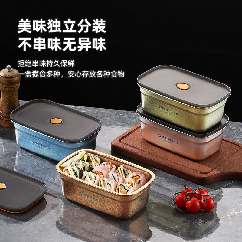 纯钛保鲜盒家用密封餐盒饭盒带盖单层便当盒长方形冰箱大容量