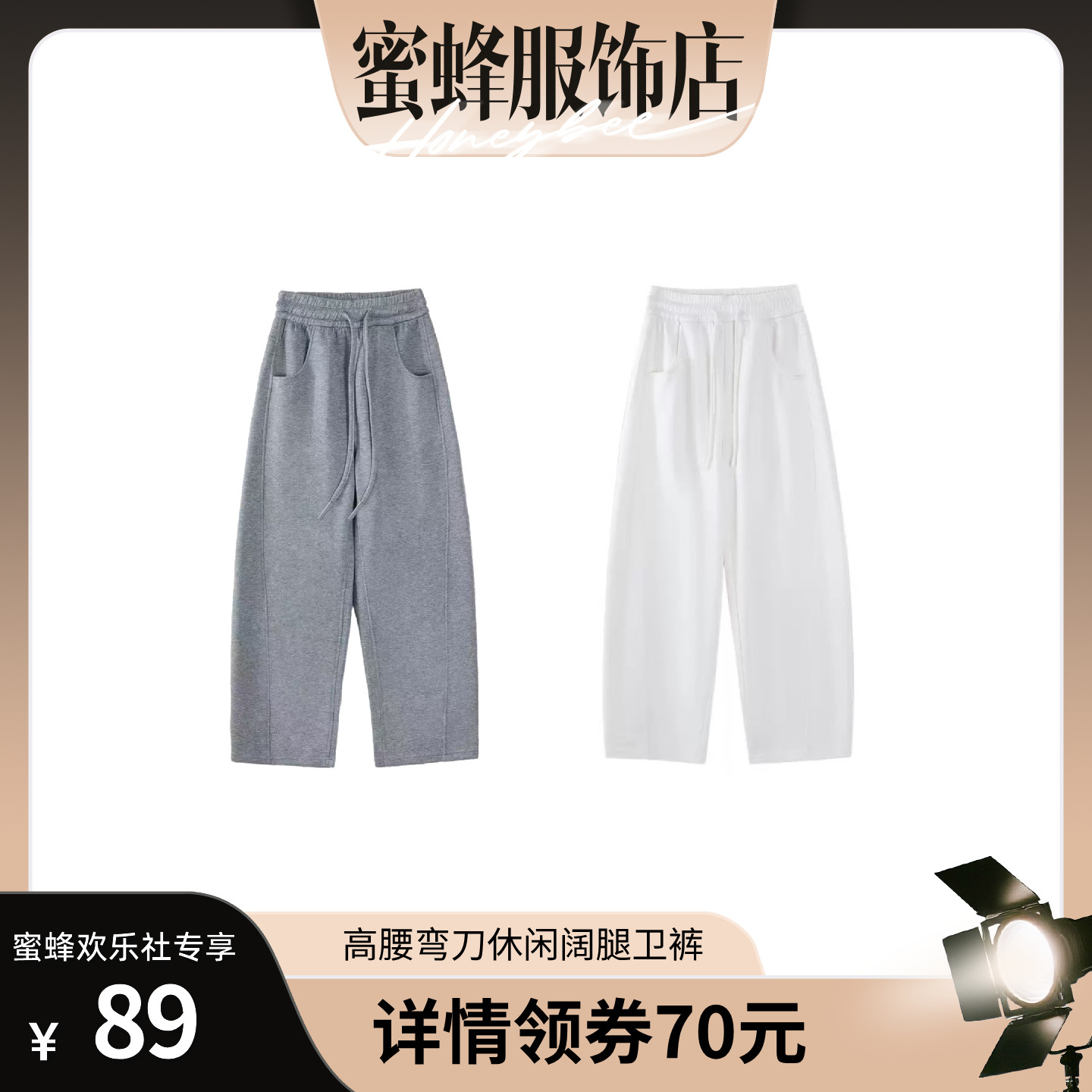 【蜜蜂欢乐社】二茵ERYIN春夏慵懒风阔腿裤女高腰弯刀休闲卫裤