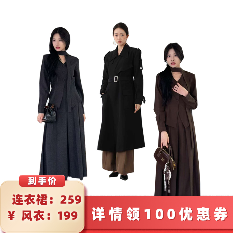 【所有女生衣橱直播间】二茵ERYIN大口袋长款风衣+气质显瘦套装裙