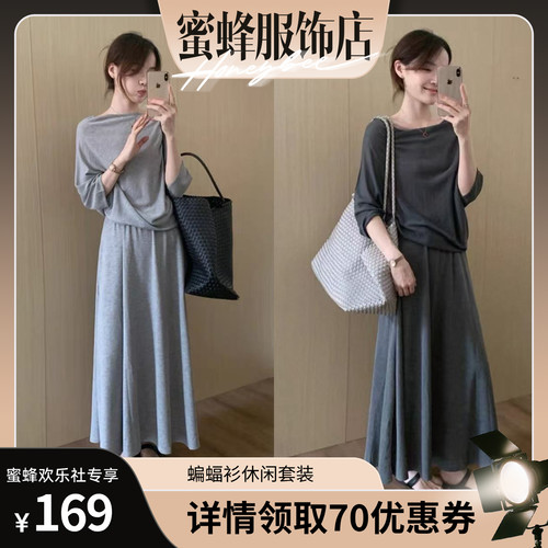 【蜜蜂欢乐社】二茵ERYIN夏季新款蝙蝠衫宽松慵懒休闲套装