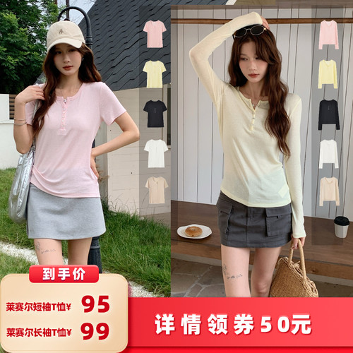 【所有女生的衣橱直播间】二茵ERYIN夏季休闲长袖短袖T恤