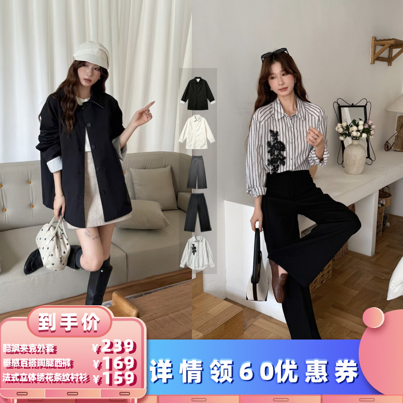 【所有女生的衣橱直播间】二茵ERYIN酷飒外套/阔腿西裤/条纹衬衫图片