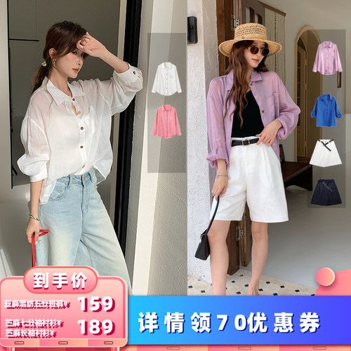【所有女生的衣橱直播间】二茵ERYIN落肩袖七分袖长袖衬衫/五分裤