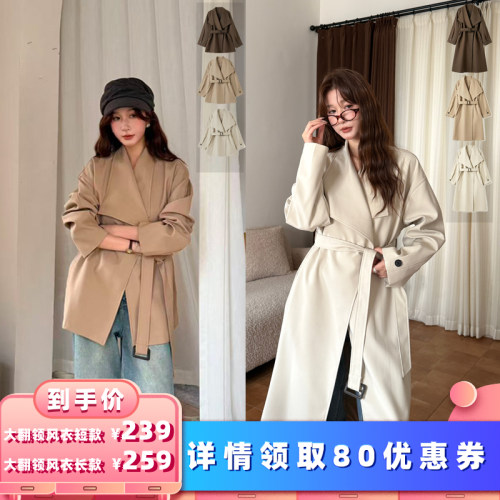 【所有女生的衣橱直播间】二茵ERYIN大翻领风衣短款/长款